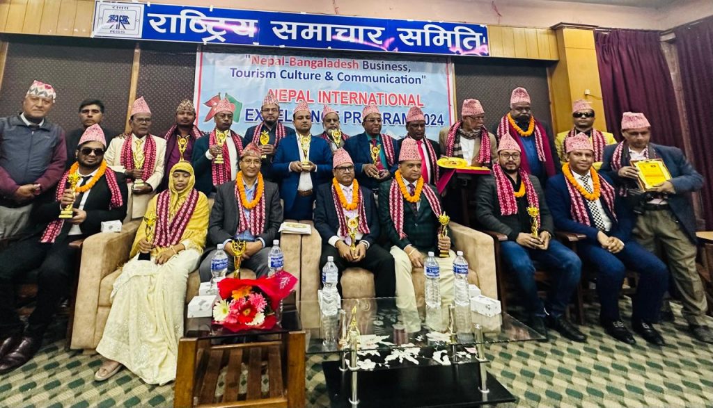 Nepal International Excellence Award 2024
