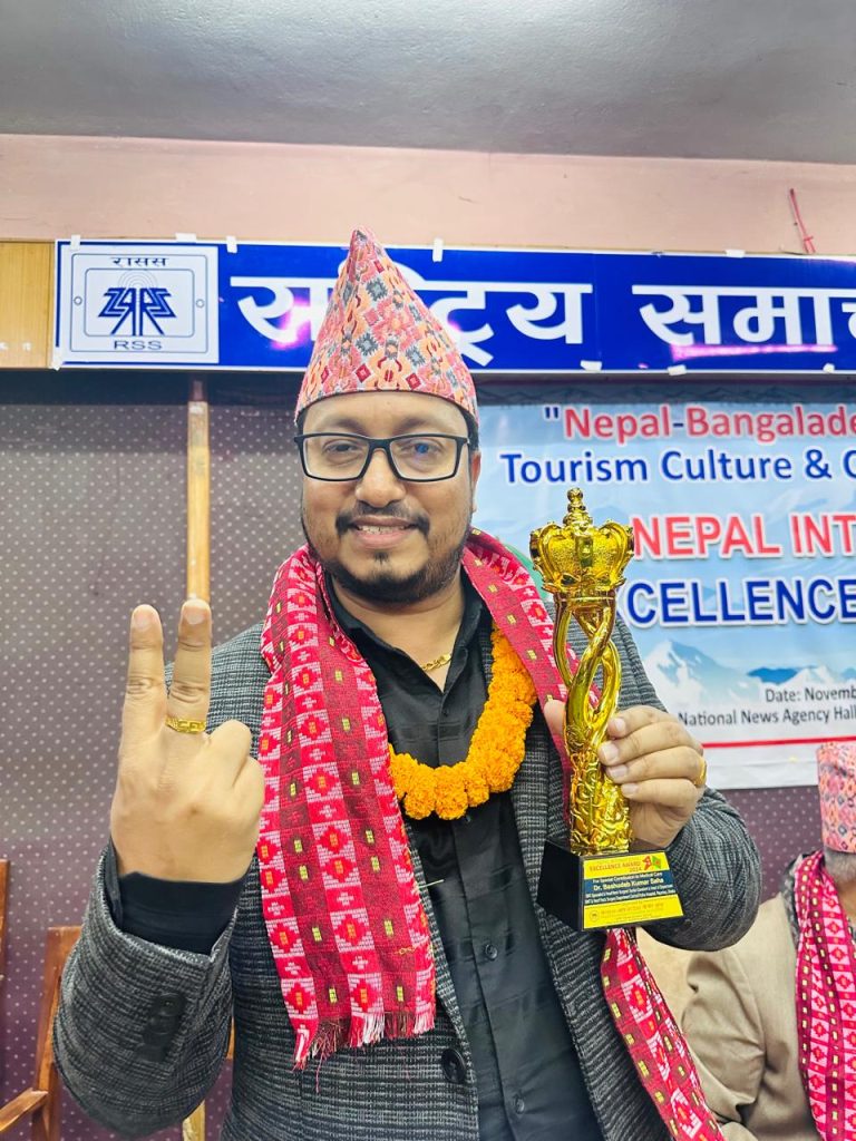Nepal International Excellence Award 2024