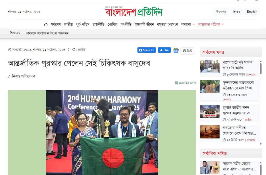 bd protidin 11 oct